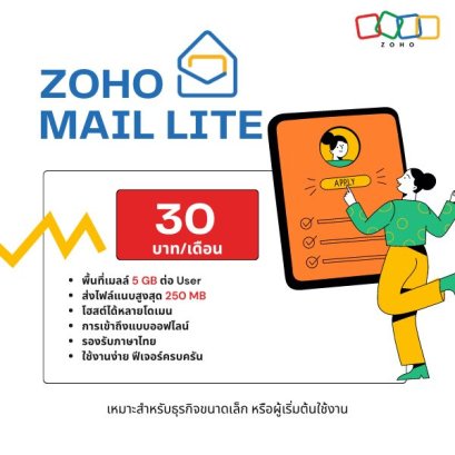 Zoho Mail Lite 5 GB (Annually)